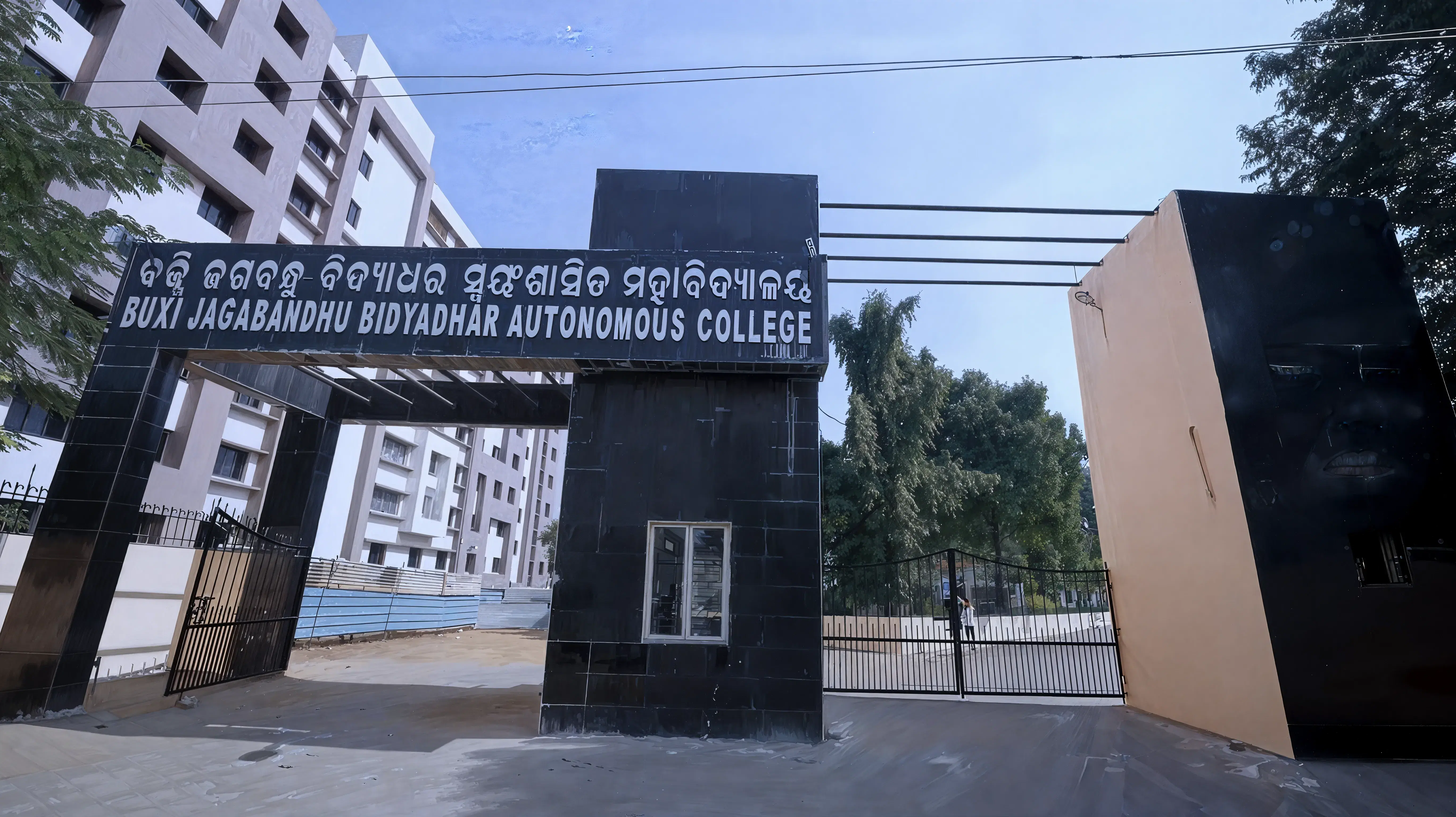 BJB College campus photo 6